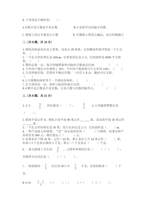 小升初数学综合模拟试卷及参考答案【b卷】.docx