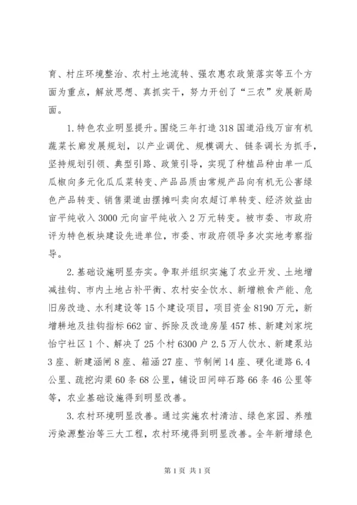 纪委书记述职述廉报告 (28).docx