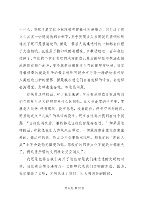 自然辩证法《人类消失后的世界》观后感.docx
