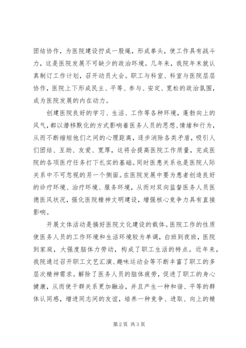 学习“两个着力”心得体会 (4).docx