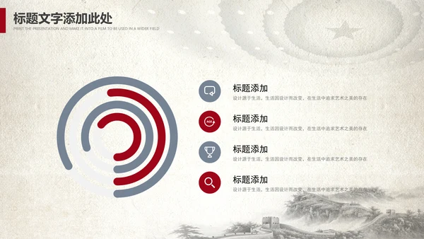 中国风党政党委党徽党建党课党支部PPT