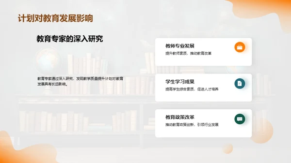 提升教学品质方案