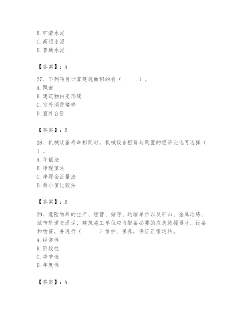 2024年材料员之材料员基础知识题库附参考答案（完整版）.docx