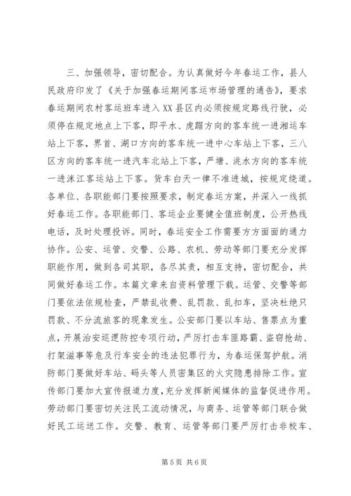 县委工作会议主持稿 (2).docx