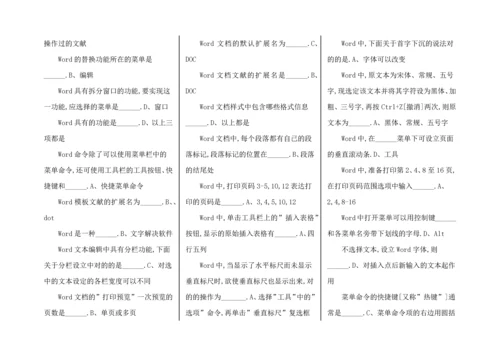 2023年电大计算机网考试卷及答案.docx