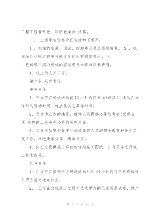 简易的桩机租赁合同范本.docx