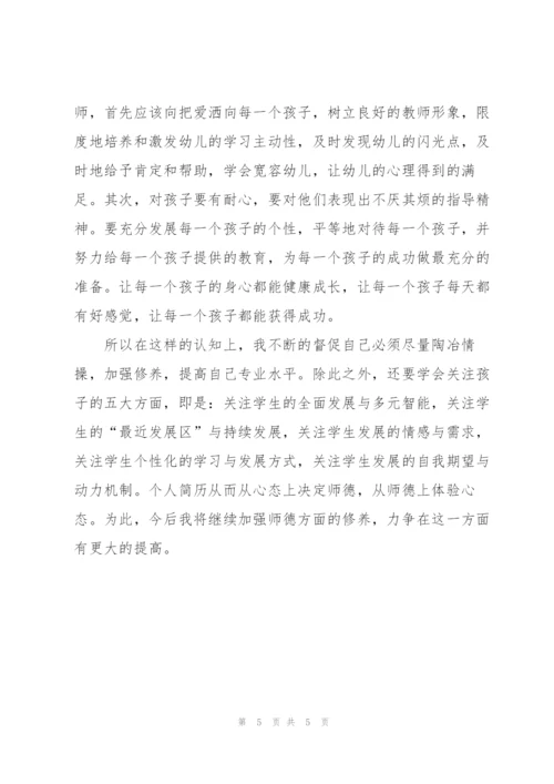 幼儿园教师试用期转正工作总结1000字.docx