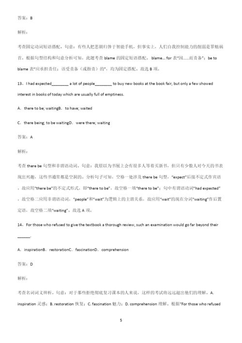 人教版高考英语基础知识点归纳总结.docx