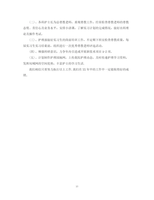 精编之年医院急诊科护士的个人工作计划范文.docx