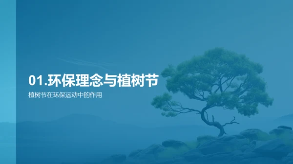 绿动未来，营销新策