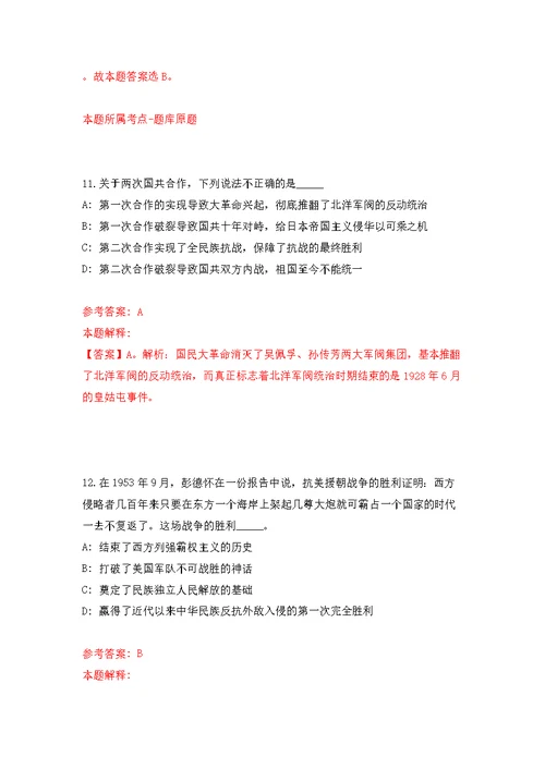 安徽省含山县土地和房屋征收管理中心招考1名编外聘用人员模拟训练卷（第8版）