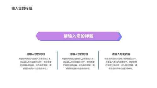 紫色扁平风电脑商务总结汇报PPT模板