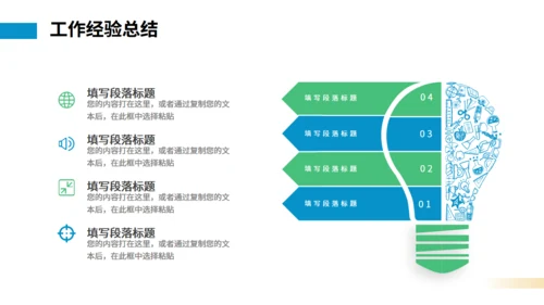 无奋斗不青春工作总结汇报通用PPT模板