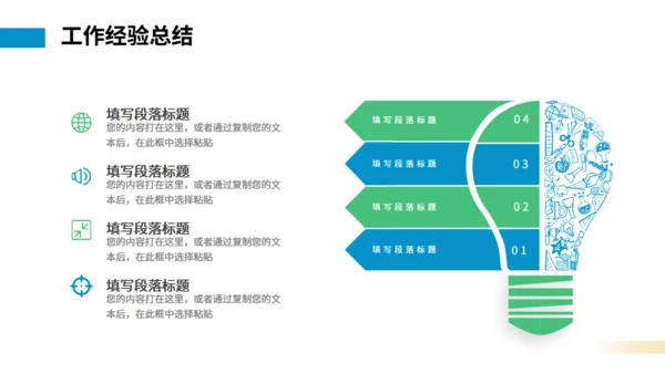 无奋斗不青春工作总结汇报通用PPT模板
