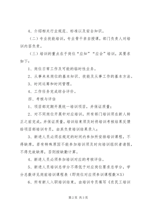 农民工岗前安全培训讲稿1 (3).docx