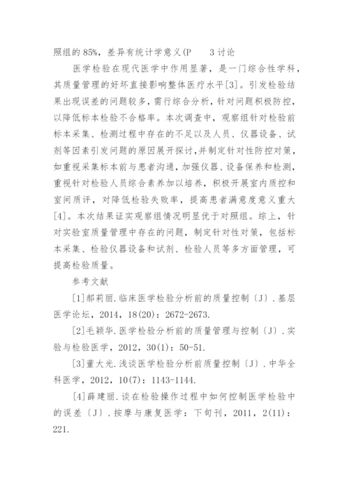 临床医学论文精编.docx