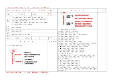 6.复习第六课　“我”和“我们”