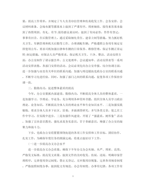 精编之上半年工作总结和下半年工作计划范文2.docx