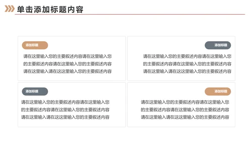 室内设计室内装修案例设计装修PPT模板