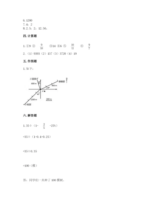 小学六年级数学上册期末考试卷含完整答案【必刷】.docx