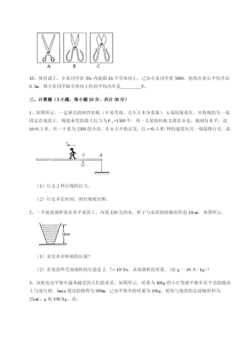 基础强化四川广安友谊中学物理八年级下册期末考试专项练习练习题（含答案解析）.docx