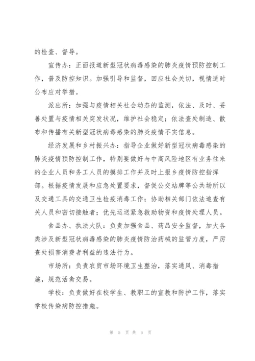 2022年乡镇疫情防控应急工作方案范本.docx