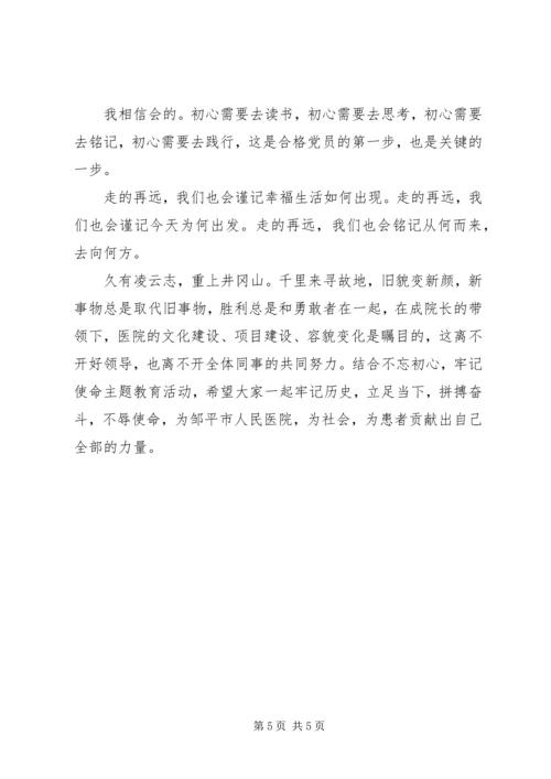 基层党员“不忘初心、牢记使命”主题教育心得感悟.docx