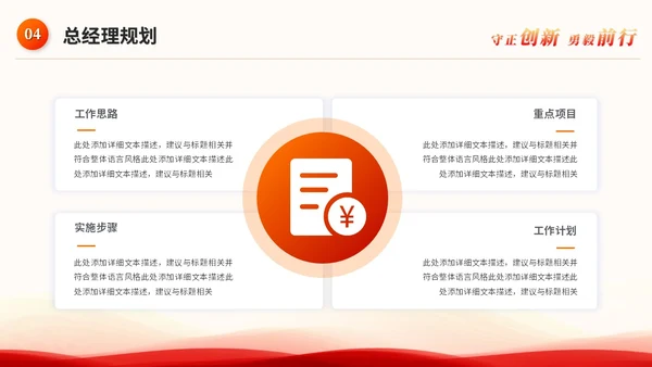 红色科技风企业年中工作总结大会ppt模板年中总结年会