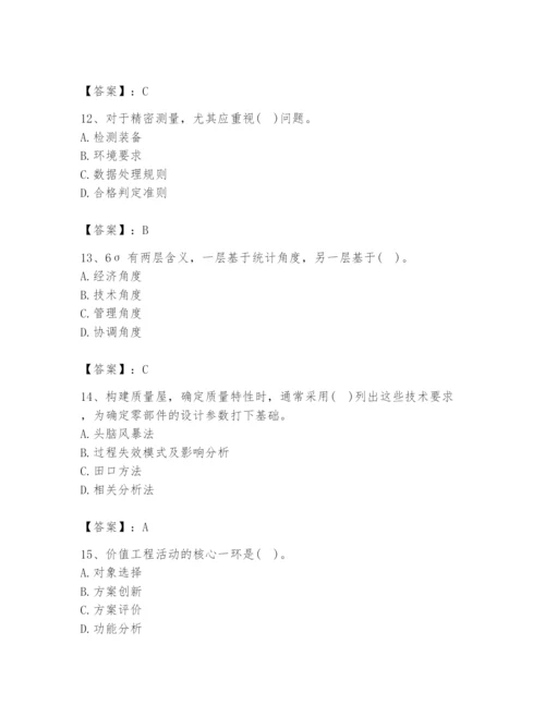 2024年设备监理师之质量投资进度控制题库及答案【名校卷】.docx