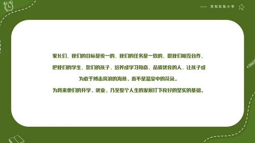 绿色清新简约商务初中开学家长会PPT