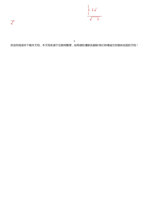 2020年高考理科数学试卷(全国1卷)(附详细答案)3.docx