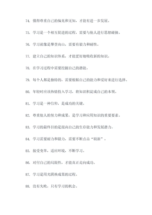 古代关于学习经验的谚语