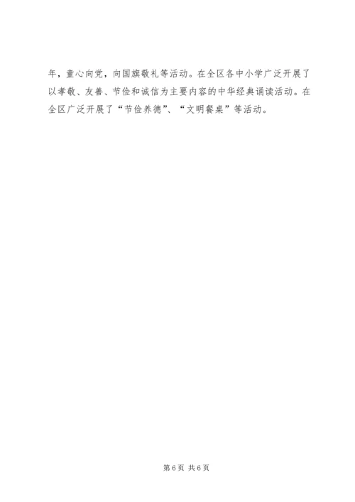 创建全国文明城市应知应会 (4).docx