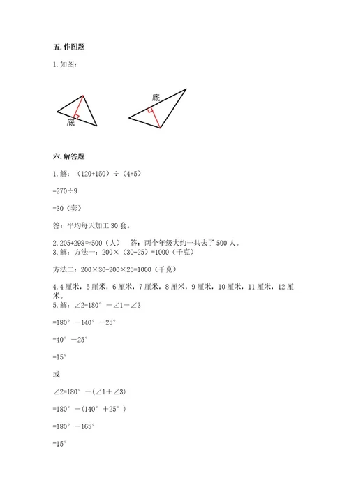 小学四年级下册数学《期末测试卷》附参考答案（考试直接用）