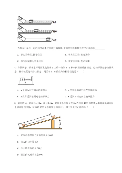 四川广安友谊中学物理八年级下册期末考试达标测试试题（详解版）.docx