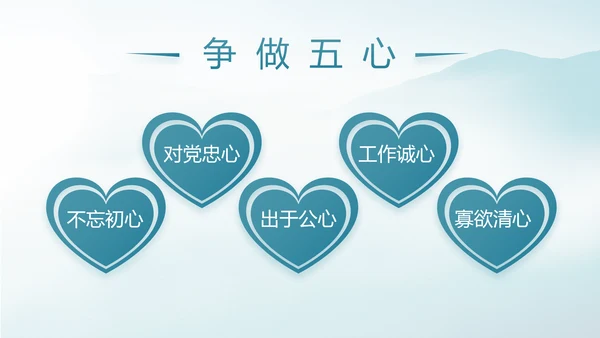 蓝色党建纪检监察党风廉政建设动态PPT模板