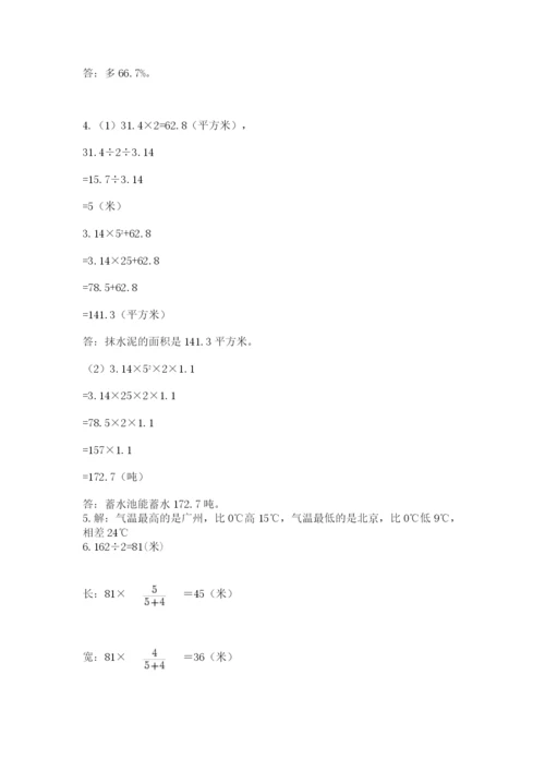 郑州小升初数学真题试卷附参考答案（模拟题）.docx