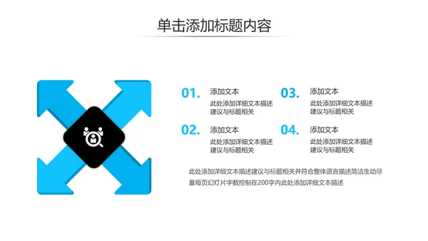 蓝色简约风企业宣传公司简介商务PPT模板