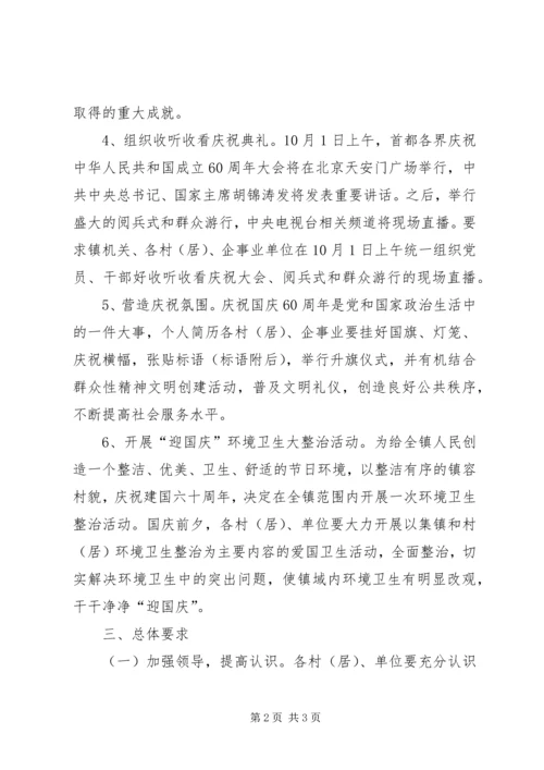 建党周年庆祝活动工作意见.docx