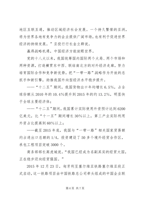 感悟十八大以来我国经济社会发展取得新的辉煌成就.docx