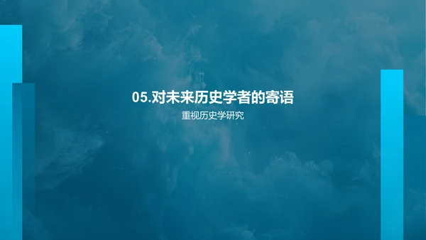 历史学专业解析PPT模板