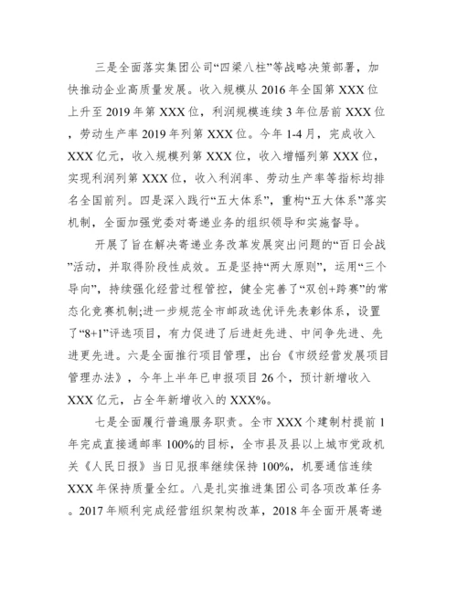 2023年巡视巡察党委工作汇报【3篇】.docx