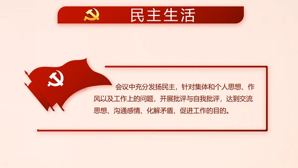 红色十九届五中全会公报学习PPT
