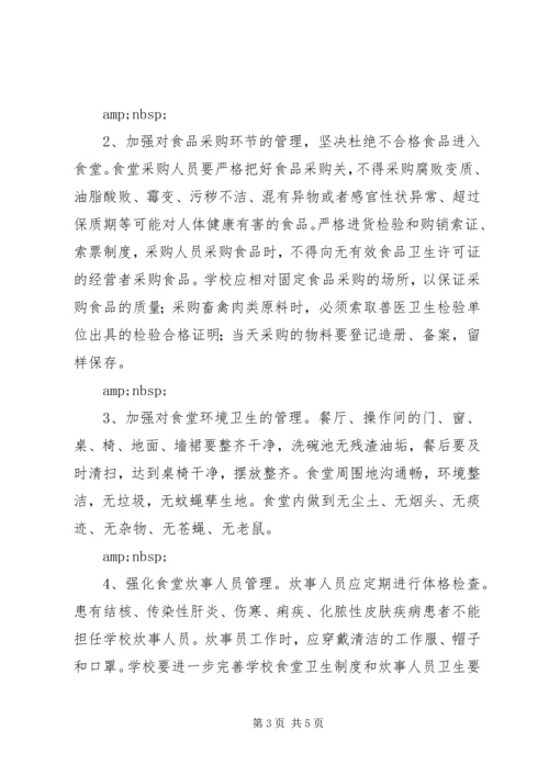 教育局XX年工作计划（七）.docx