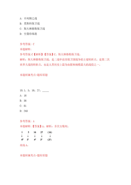 2022年阳泉市应急管理综合行政执法队招考聘用18人答案解析模拟试卷7