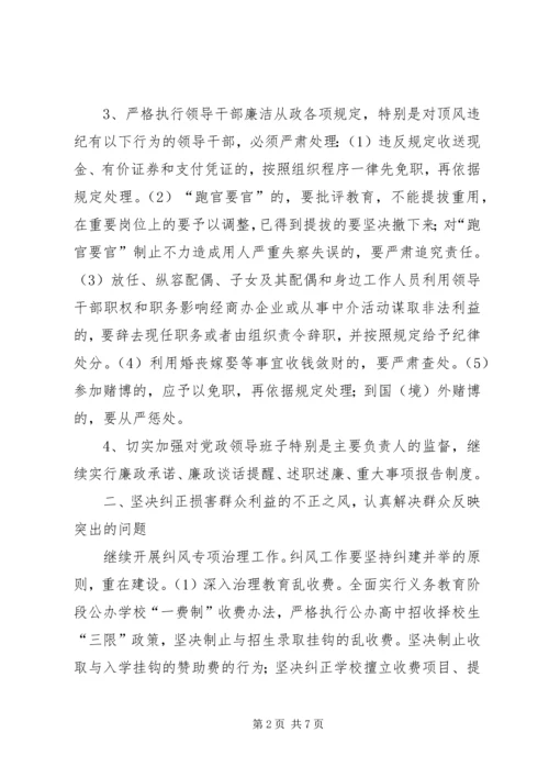 机关党风廉政建设责任书.docx