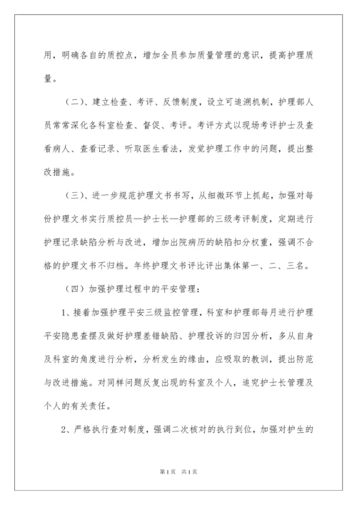 2022乡镇卫生院平安创建的工作计划.docx