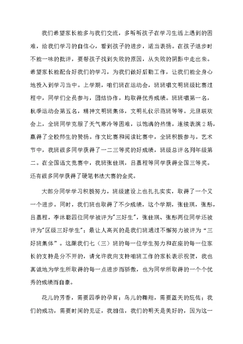 月考第一名发言稿