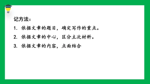 19 牧场之国 课件