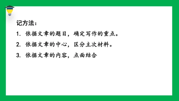 19 牧场之国 课件